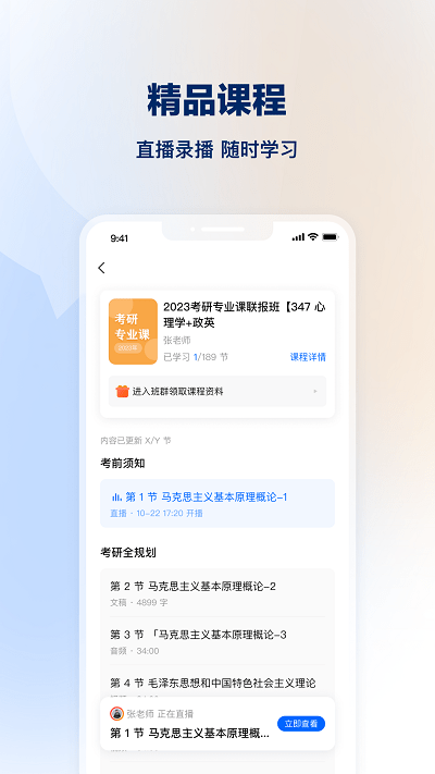 知乎知学堂截图