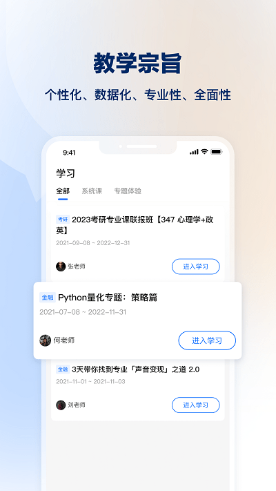 知乎知学堂截图