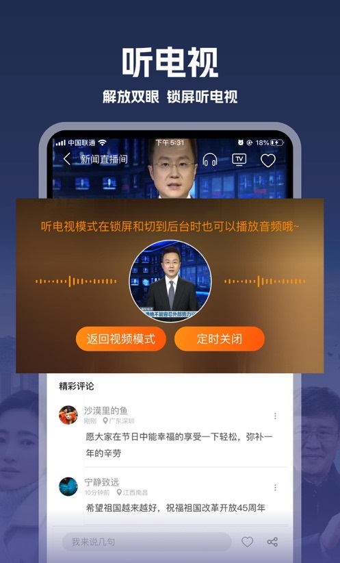 我的电视TV版安装包截图