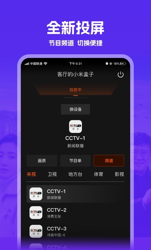 我的电视TV版安装包截图