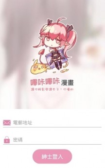 picacgcomic2.2.1.2.3.3版截图