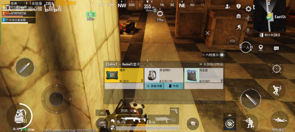 PUBG地铁逃生国际服3.2.0版本截图