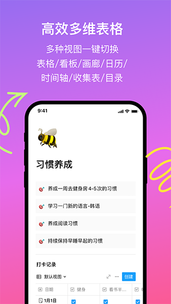 flowus息流免邀请码横屏版截图