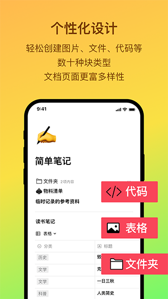 flowus息流免邀请码横屏版截图