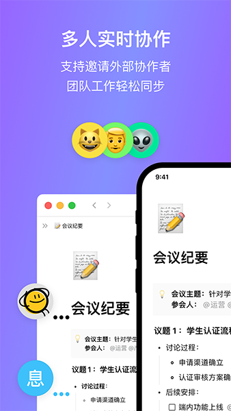 flowus息流免费版截图