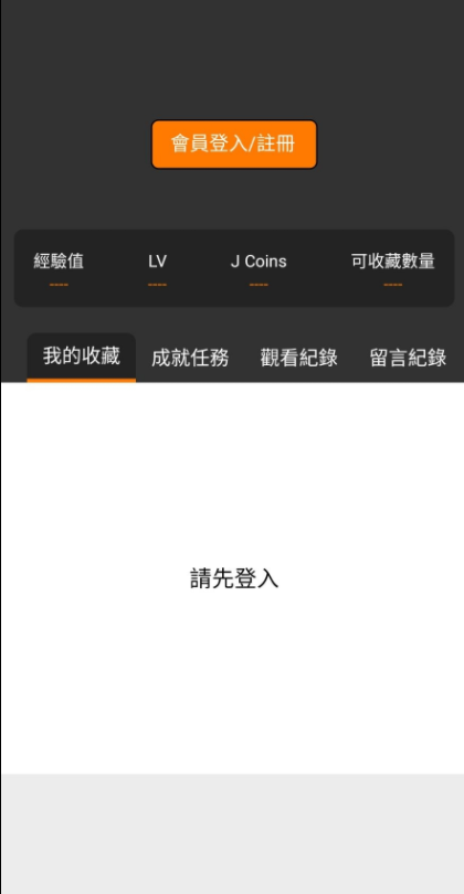 jmcomic1.6.8安装包版截图