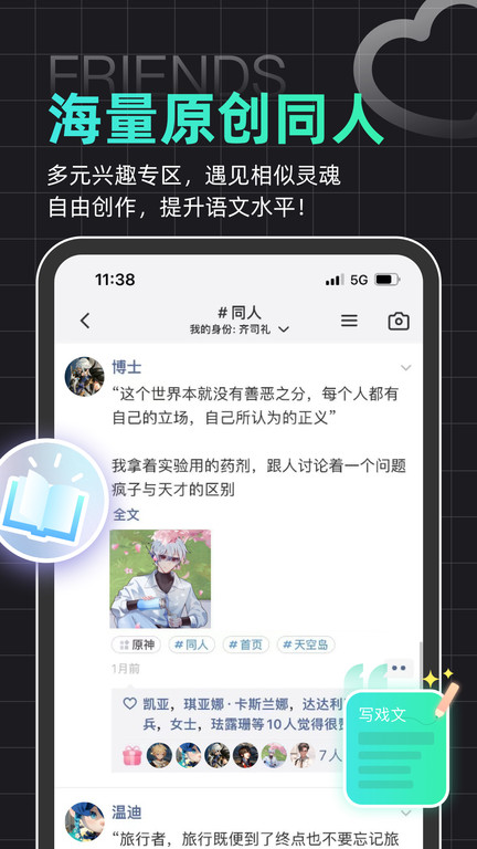 名人朋友圈2.7.0免登录版截图