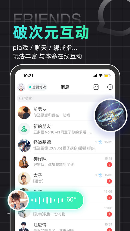 名人朋友圈2.7.0免登录版截图