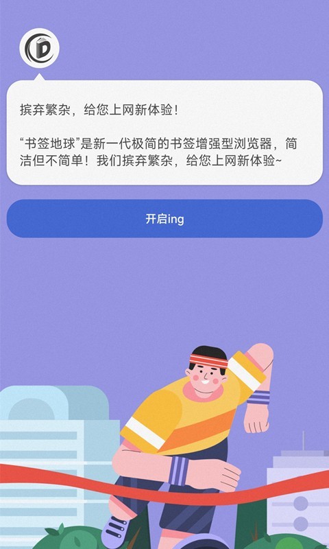 skrbt地球书签截图