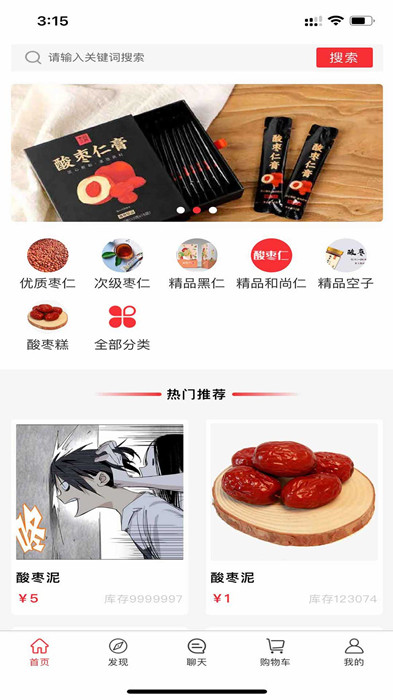 安梦优品截图