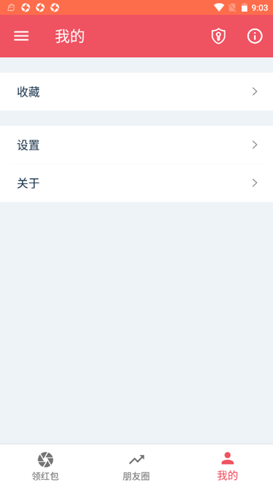 省钱果仁截图