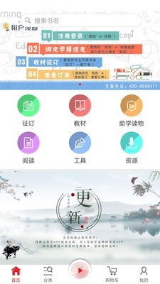 阅达教育截图