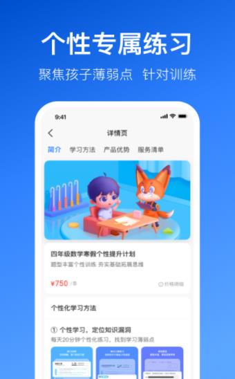 晓狐截图