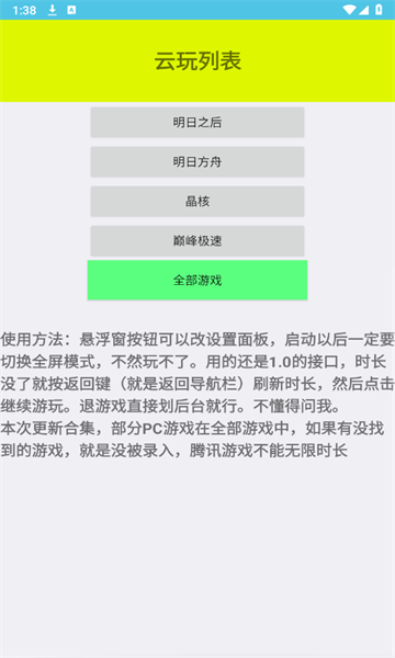 离愁游戏库截图