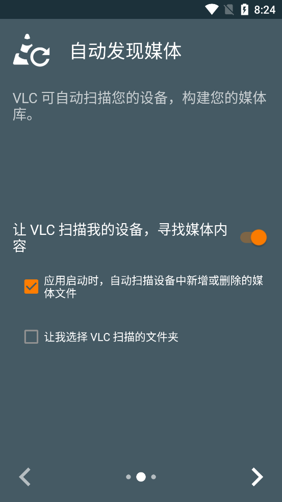 vlc播放器tv版截图