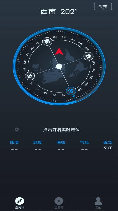 专业指南针截图