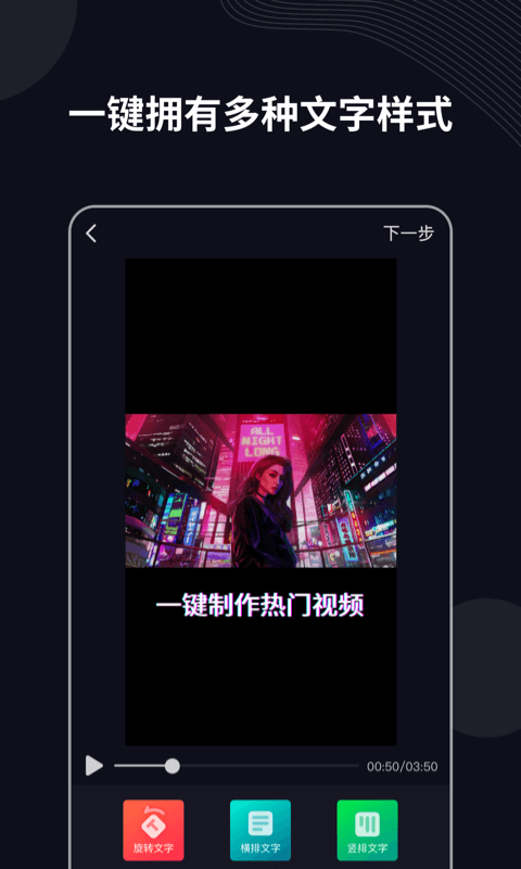 字说截图