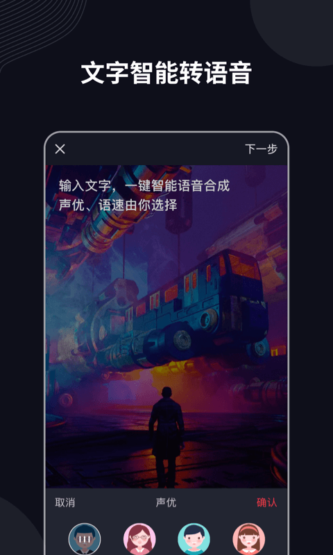 字说截图