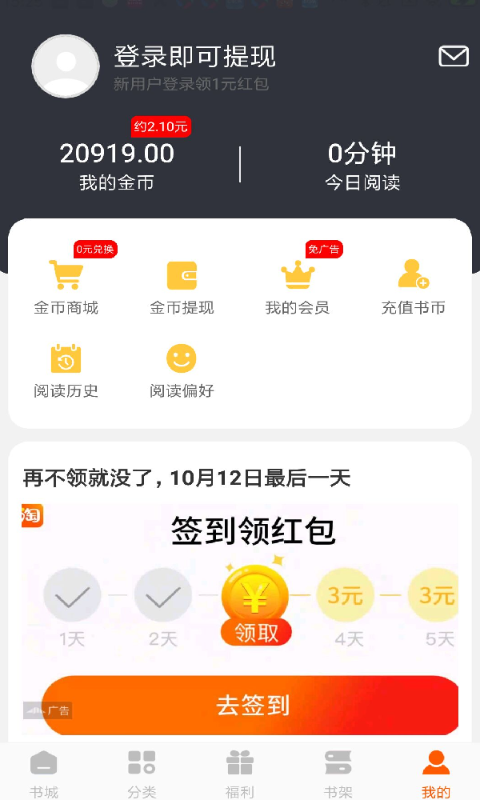 洋葱免费小说截图