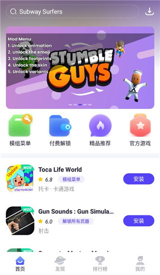 playmods内置菜单菜单模组版截图