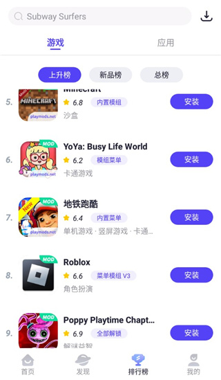 playmods内置菜单菜单模组版截图