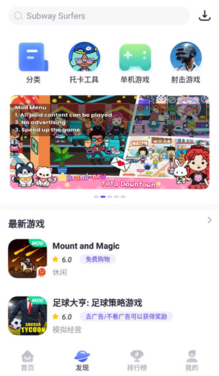 playmods内置菜单菜单模组版截图