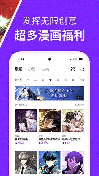 咚漫漫画截图