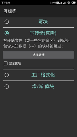 mifare classic tool	截图