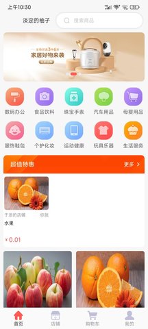 快鸭优品截图