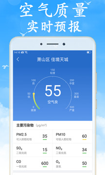 天气早知道截图