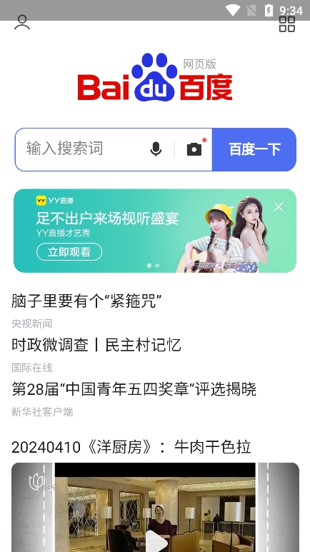 集芳阁云搜索你所想最新版截图