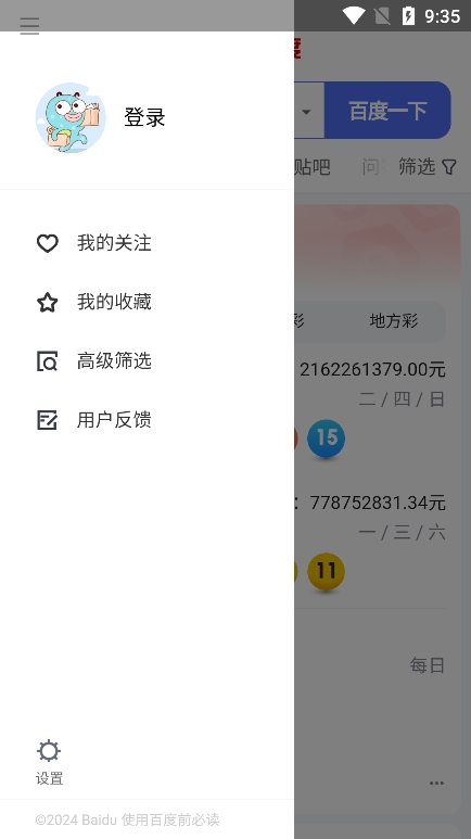 集芳阁云搜索你所想最新版截图