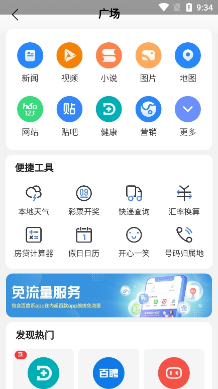 集芳阁云搜索你所想最新版截图