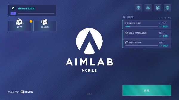 AimLab截图