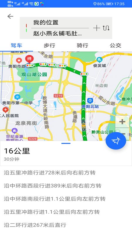 语音导航地图截图