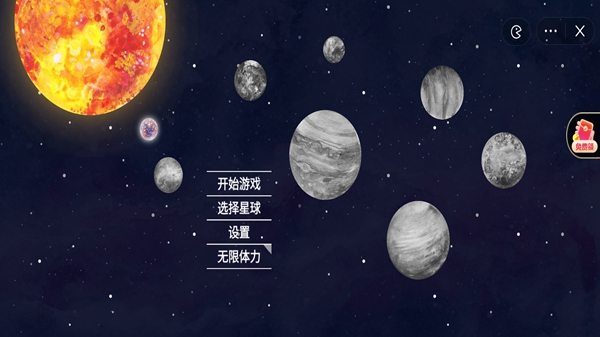 流浪小星球截图