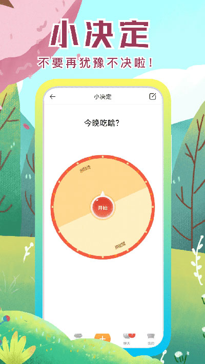 社恐快跑模拟微信免费版截图