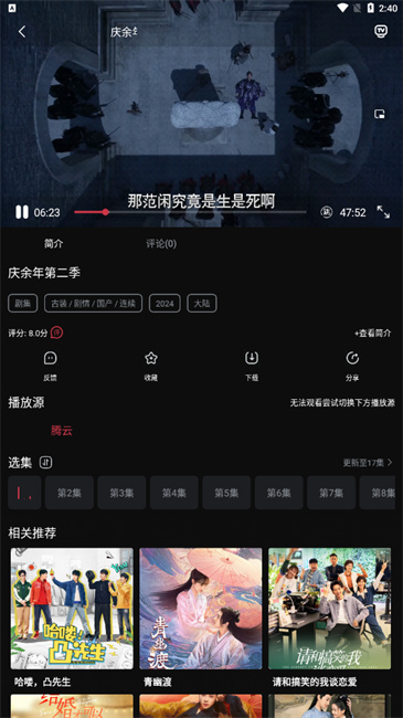 种子追剧tv版截图