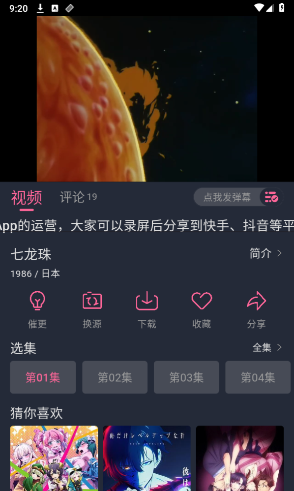 萌次元免广告最新版截图