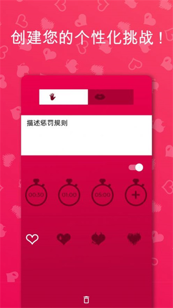 couplegame猛烈模式免费版截图