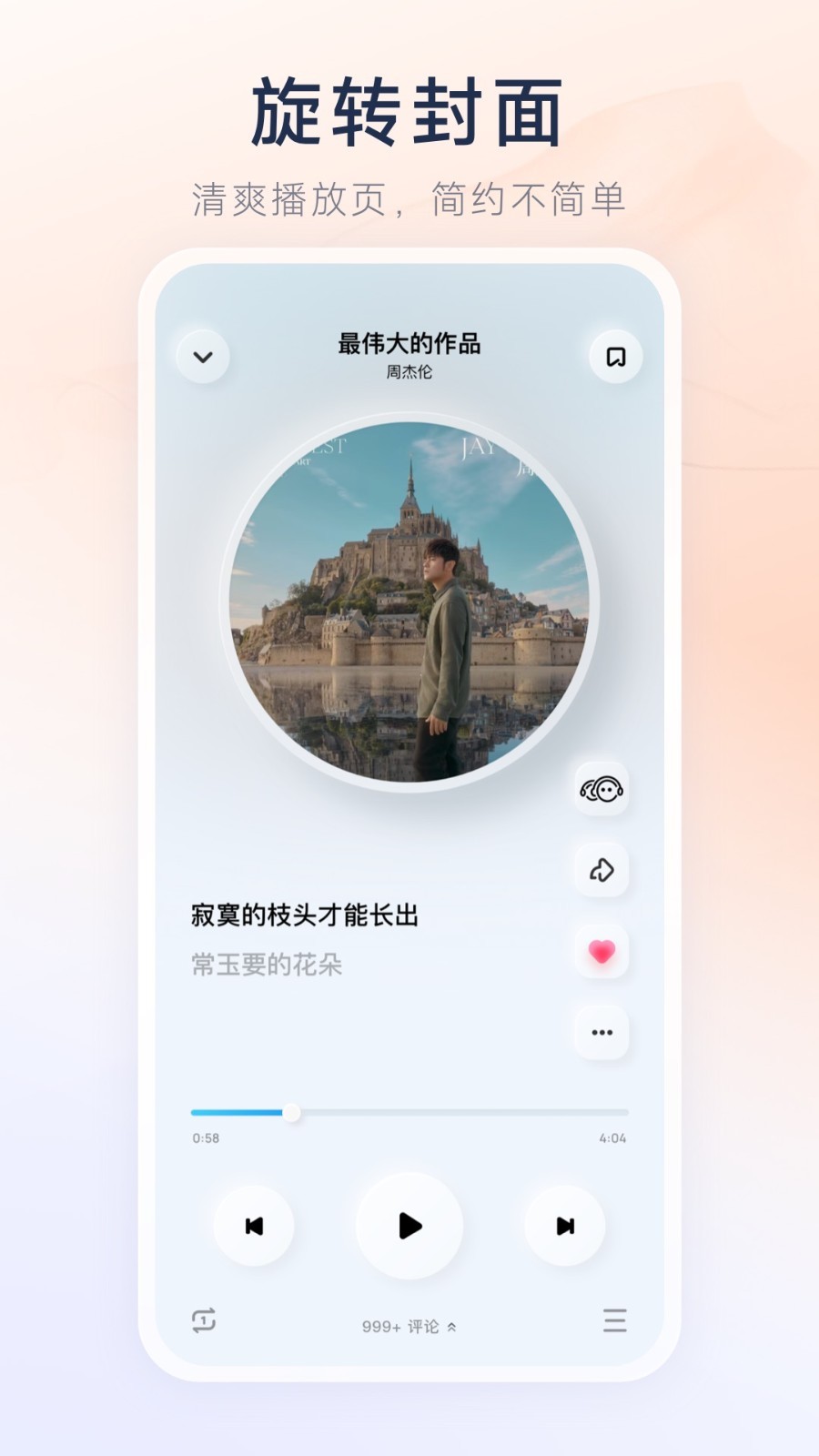 酷狗音乐概念旧版截图