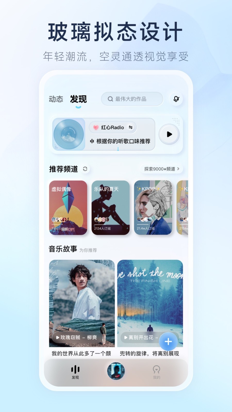 酷狗音乐概念旧版截图