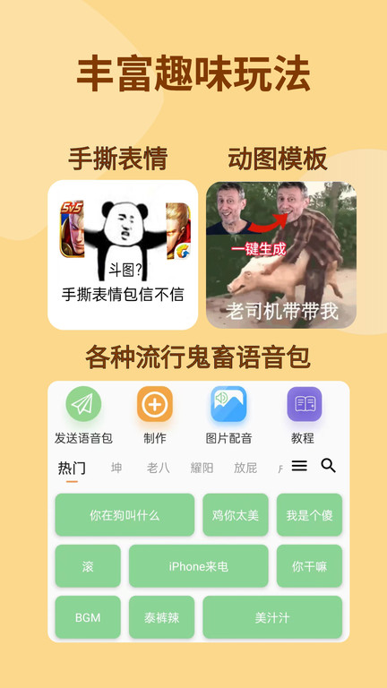 暴走p图无广告全东西解锁版截图