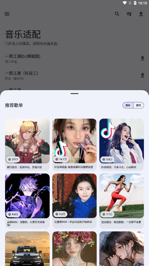 音乐适配免登陆复活版截图