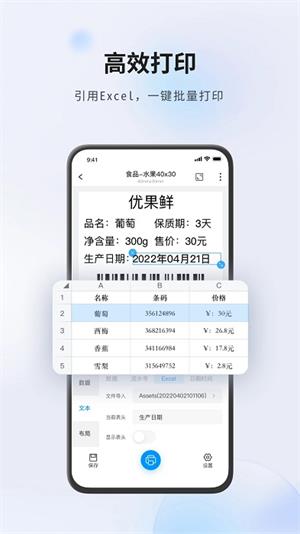 DLabel云标签截图