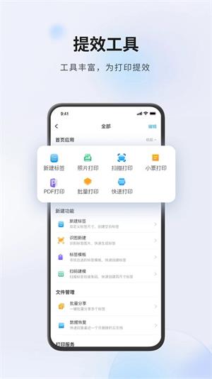 DLabel云标签截图