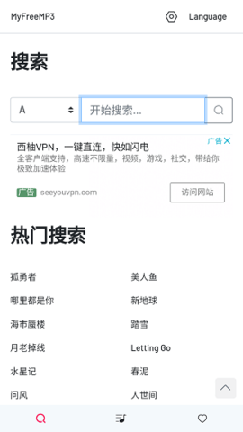 MyFreeMP3无损音乐手机版截图