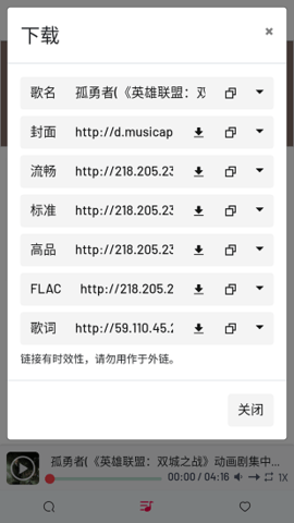 MyFreeMP3无损音乐手机版截图