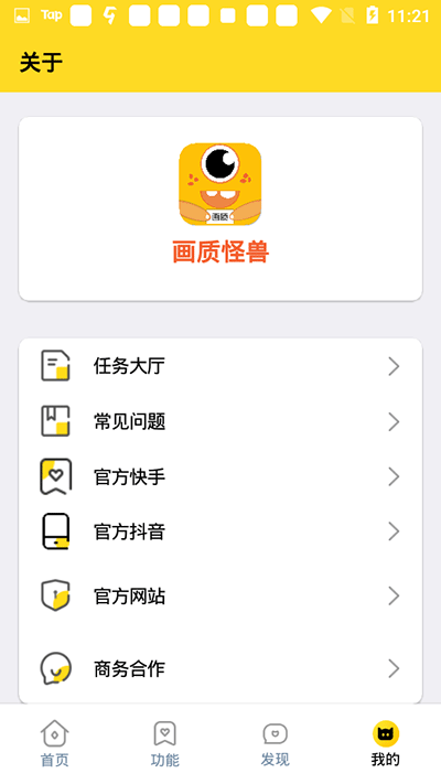 xi66666cn画质怪兽2024最新版截图