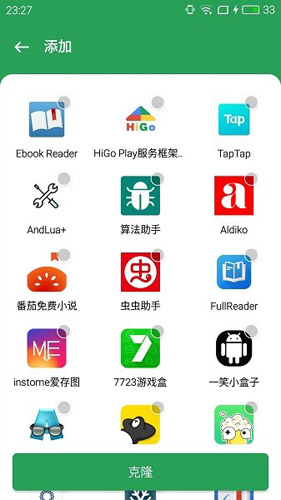 gspace32位插件免费版截图